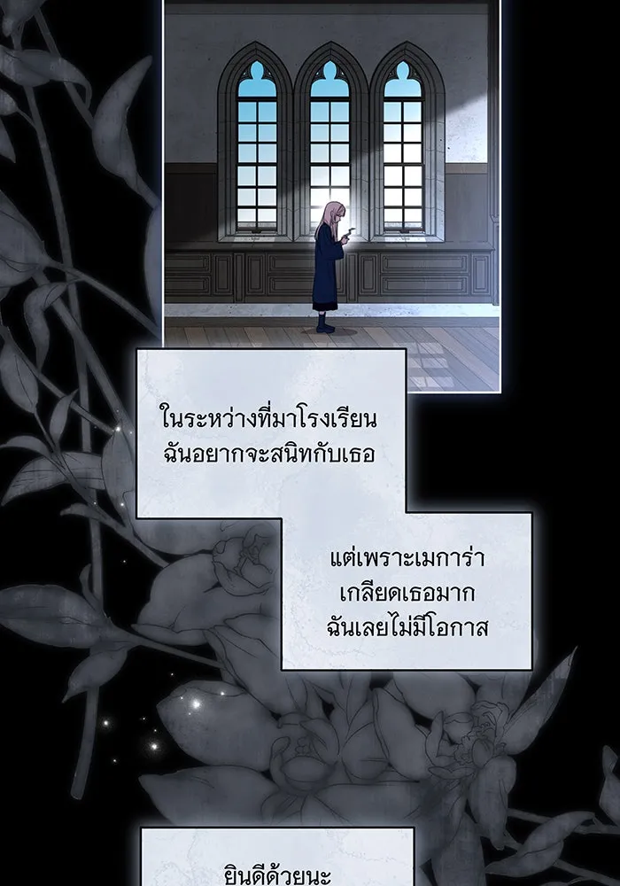 ทุกอย่างที่เสียไป ฉันขอทวงคืน ตอนที่ 34 รูปที่ 2