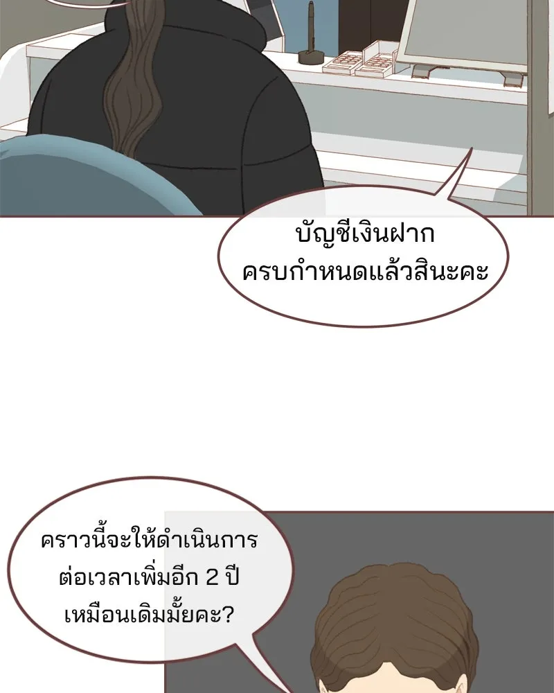 เพียงลมหนาว ตอนที่ 1 รูปที่ 7