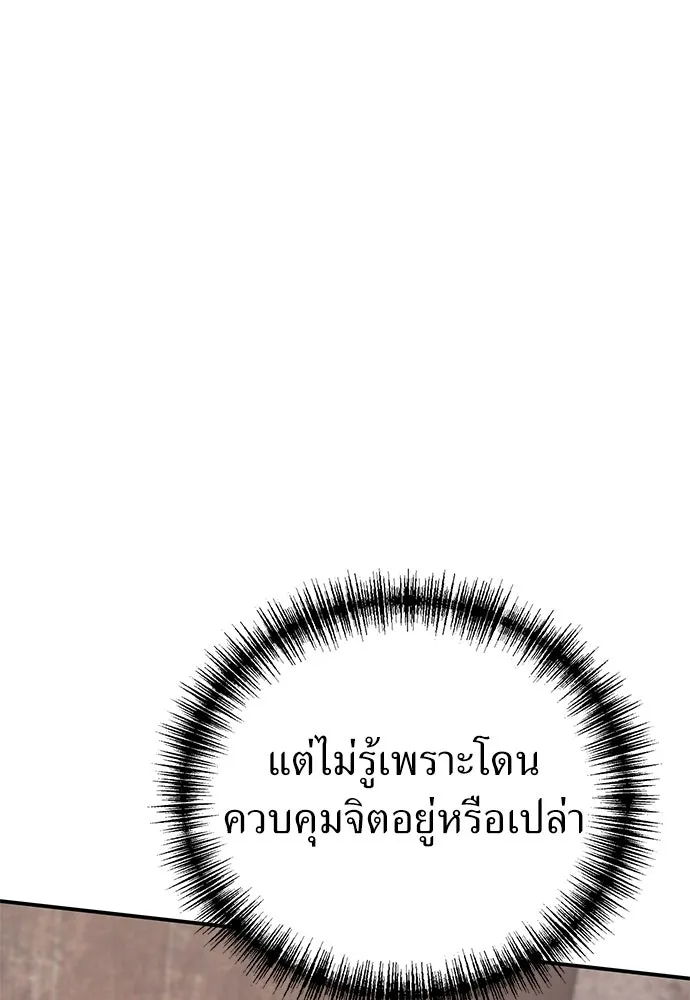 ผู้เชี่ยวชาญวันสิ้นโลก ตอนที่ 34 รูปที่ 16