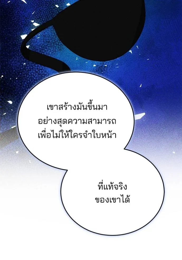 เจ้าสาวอัคนีดำ ตอนที่ 75 รูปที่ 71