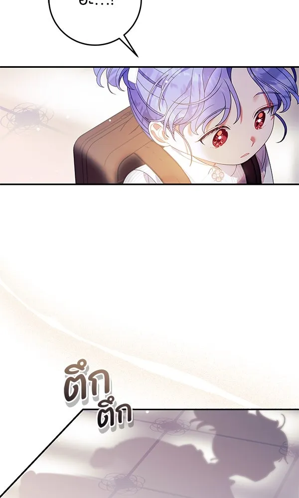 ครอบครัวผิดแผน ตอนที่ 43 รูปที่ 64
