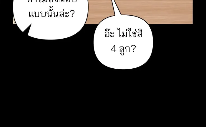 อะคาเดมีนี้เห็นทีจะเจ๊ง ตอนที่ 21 รูปที่ 50