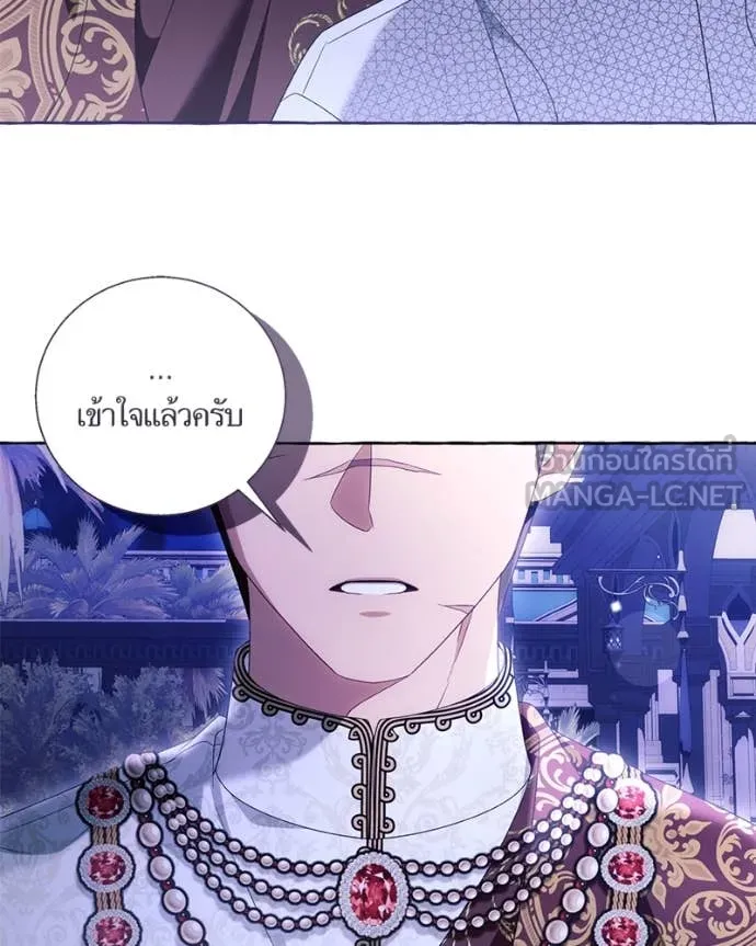 นึกว่าเป็นอิเซไค ตอนที่ 100 รูปที่ 67