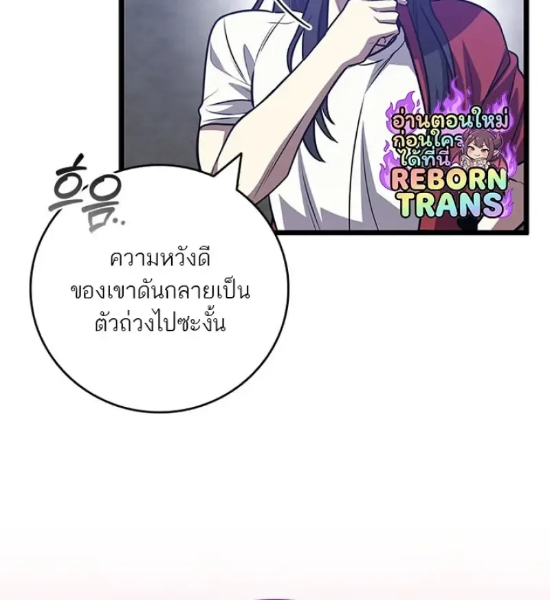 Dragon-Devouring Mage ย_อนเวลาจอมเวทย_กล_นม_งกร ตอนที่ ตอนที่ 132 รูปที่ 97