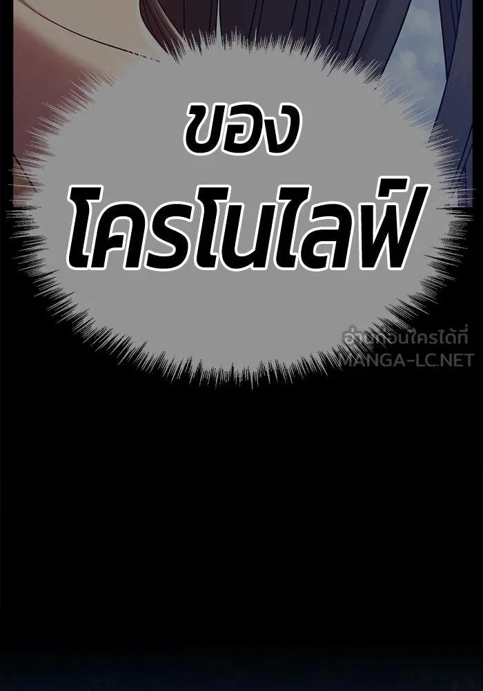 +99 ท่อนไม้พร้อมบวก ตอนที่ 56 รูปที่ 435