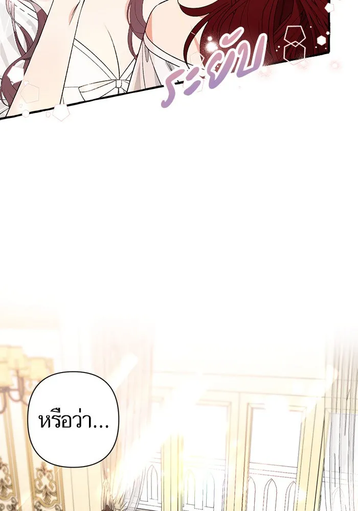 นึกว่าเป็นอิเซไคธรรมดา ตอนที่ 1 รูปที่ 32