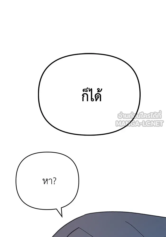 รักน้ำ รักปลา รักเธอนะ ตอนที่ 54 ปลาถูกสารภาพ รูปที่ 102