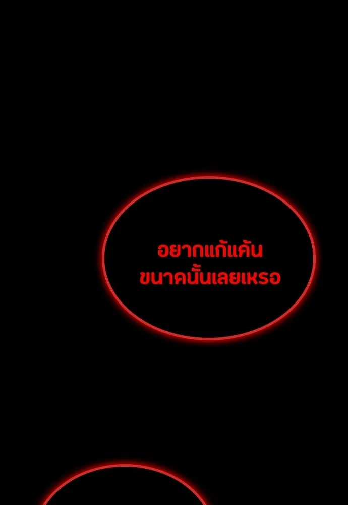 มือสังหารพันธุ์อมตะ ตอนที่ 80 รูปที่ 74