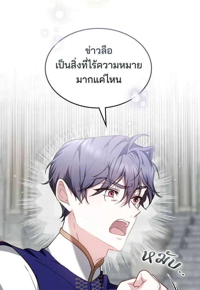 เหตุผลที่นางร้ายจับดาบ ตอนที่ 5 รูปที่ 14