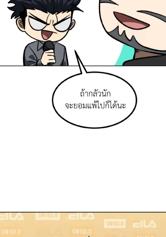 ราชาแห่งอ็อกทากอน ตอนที่ 144 รูปที่ 89