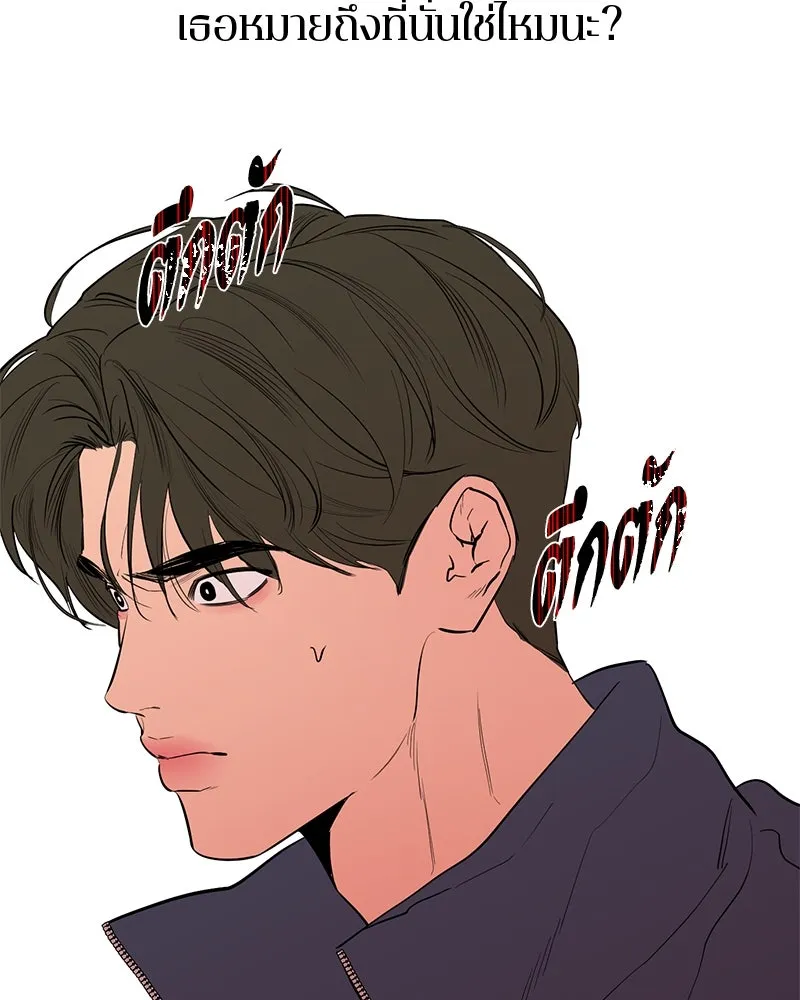 ตำนานเทพธิดาตกสวรรค์ ตอนที่ 52 รูปที่ 82