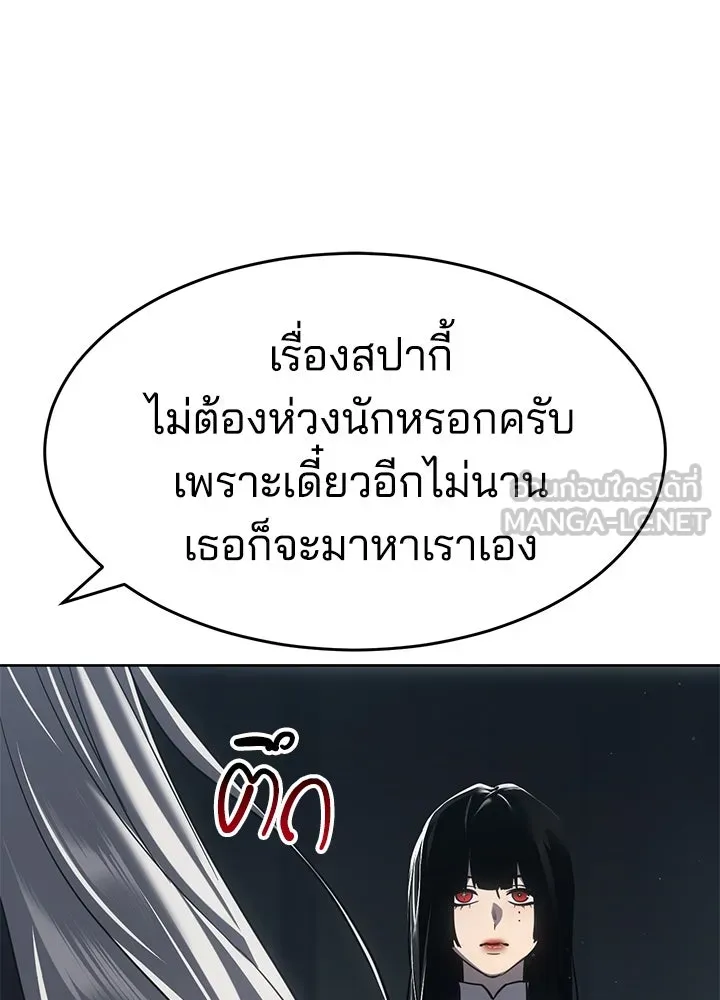กฎเหล็กบ้านสายลับ ตอนที่ 38 รูปที่ 183