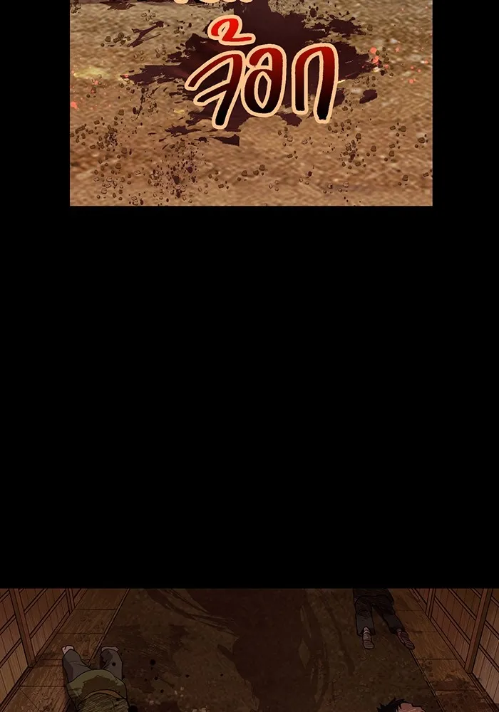 ฮันเตอร์สกิลโกง ตอนที่ 14 vs บันโด ชิจิมะ รูปที่ 10