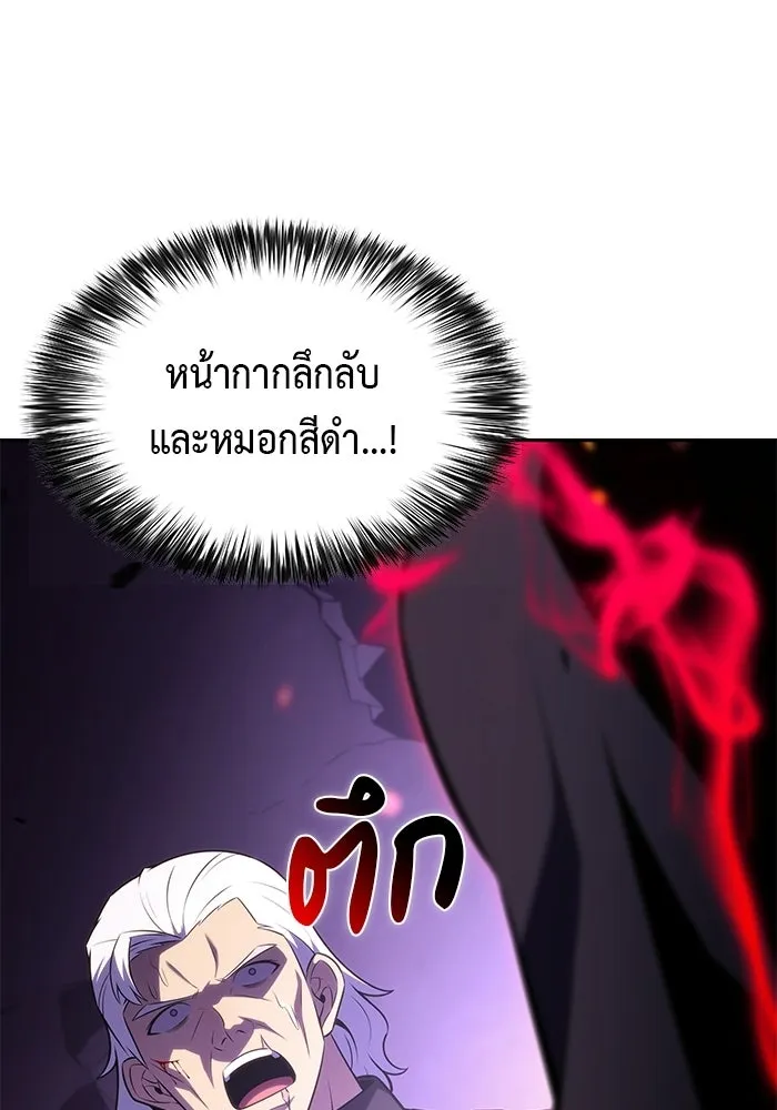 ลูกชายคนเล็กของดยุกคือมือสังหาร ตอนที่ 112 รูปที่ 4