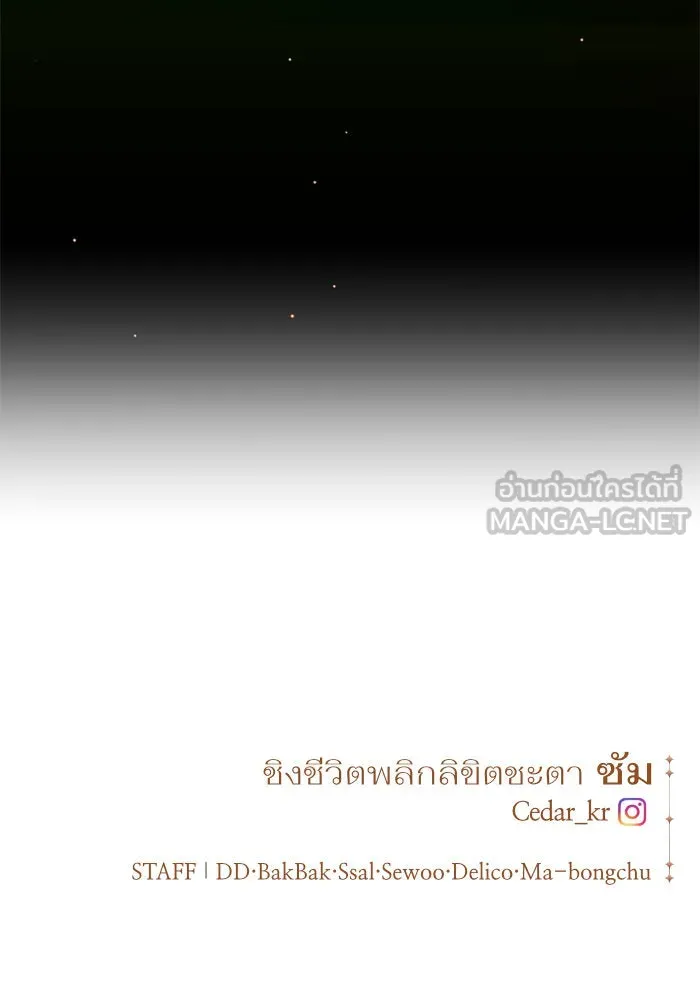 ชิงชีวิตพลิกลิขิตชะตา ตอนที่ 25 โต้กลับ รูปที่ 153