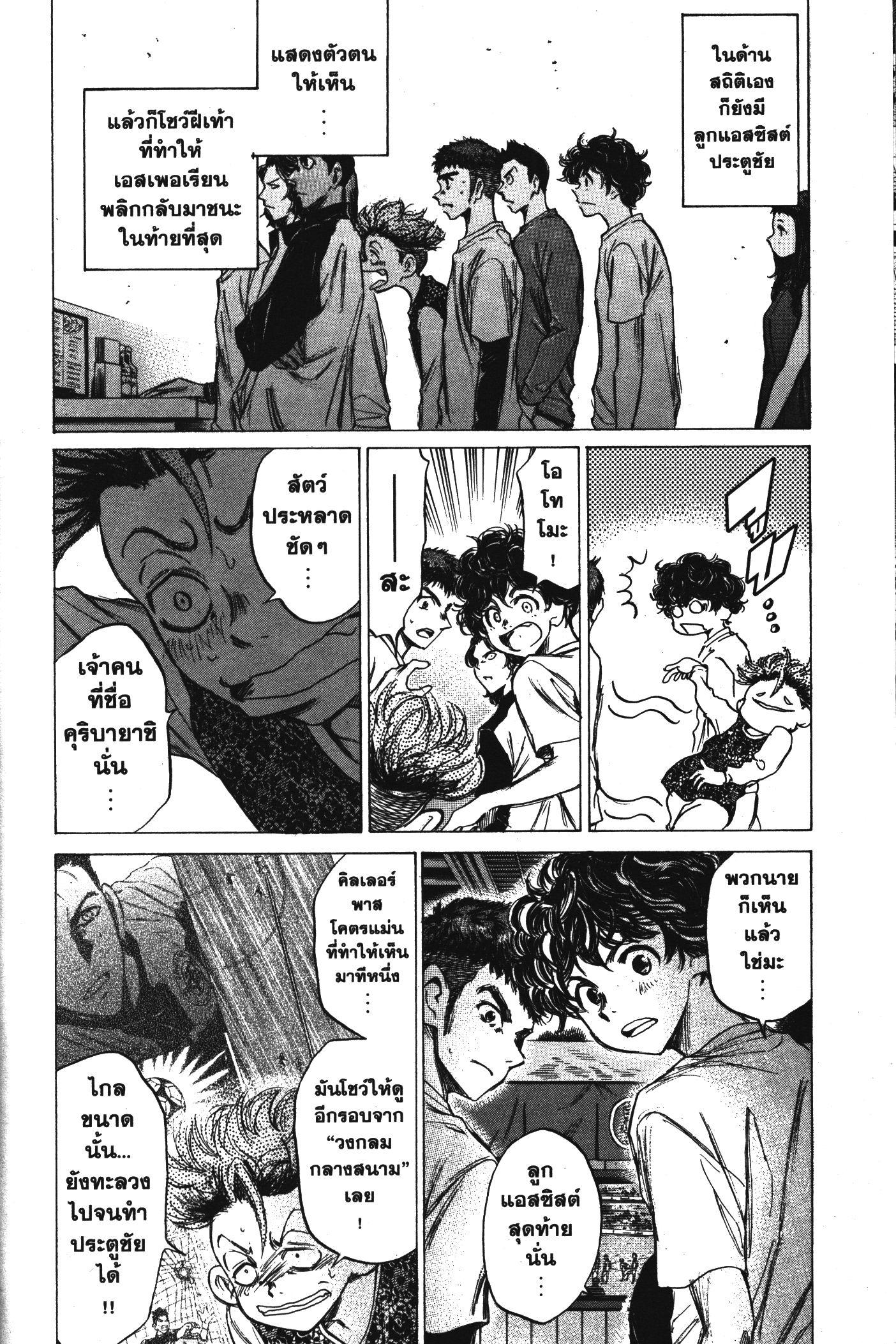 Manga-lc-com อ่านมังงะ อ่านการ์ตูน ออนไลน์ ฟรี Ao Ashi แข้งเด็กหัวใจนักสู้ ตอนที่ 1 2 3 4 5 6 7 8 9 10 11 12 13 14 ฟรี ไม่มีโฆษณา Manga-lc - อ่าน มังงะ อ่าน การ์ตูน ออนไลน์ อ่านมังงะ ฟรี