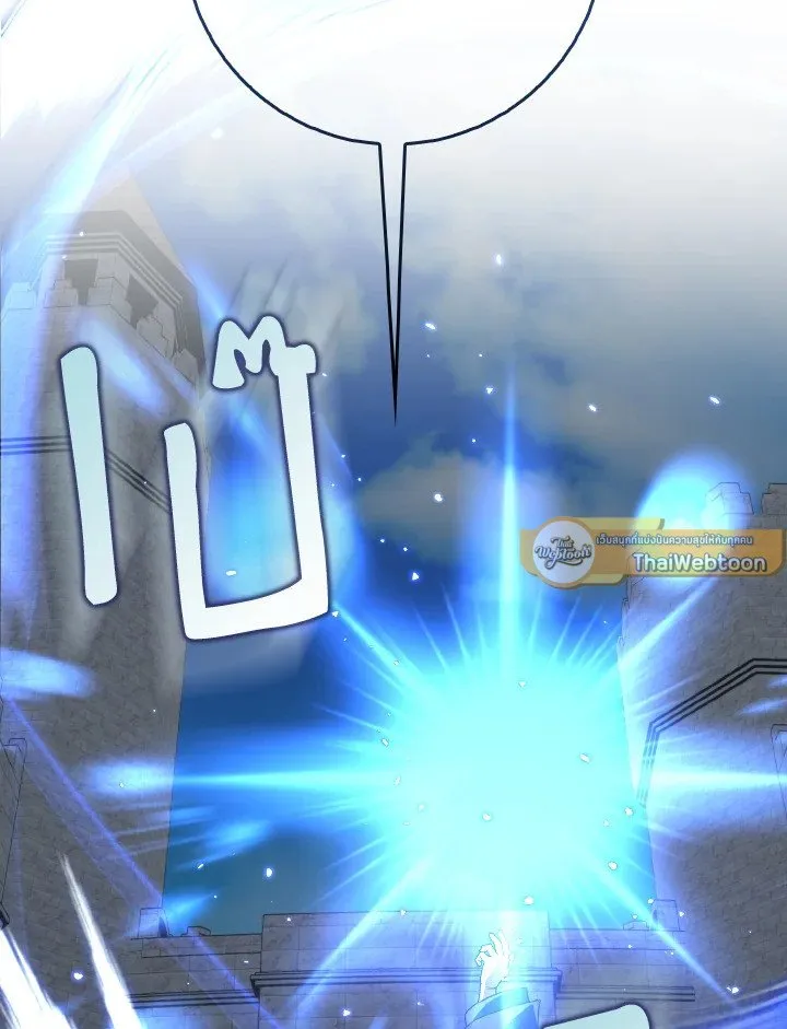 Max Level Player ตอนที่ ตอนที่ 90 รูปที่ 37