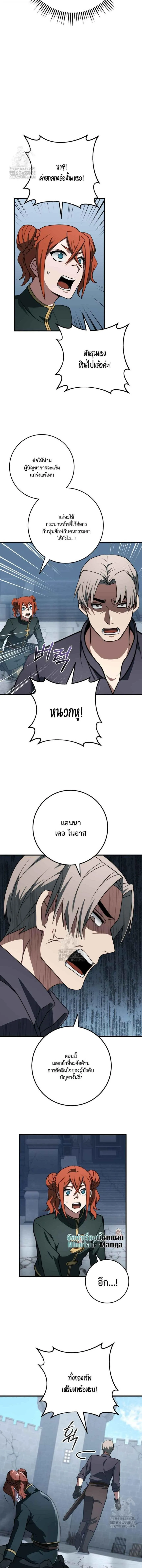 Emperor of Steel ตอนที่ ตอนที่ 50 รูปที่ 2