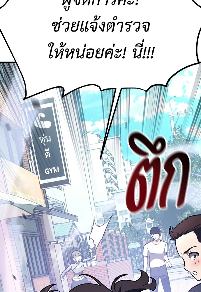 ไอ้เพลเยอร์นั่น ฉันฆ่ามันเอง ตอนที่ 101 รูปที่ 203