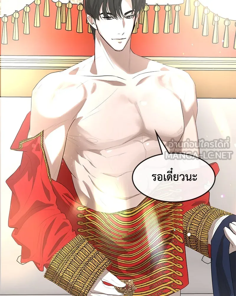 ขอบคุณที่หักหลัง ตอนที่ 13 รูปที่ 93