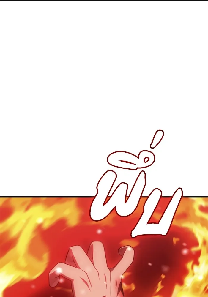 อดีตบอสหอคอย ตอนที่ 32 รูปที่ 170