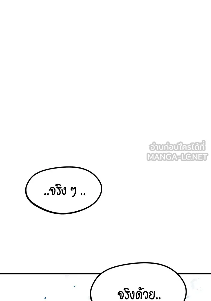 แยกร่าง ล่าอัตโนมัติ ตอนที่ 101 ร่วมกันล่า รูปที่ 75