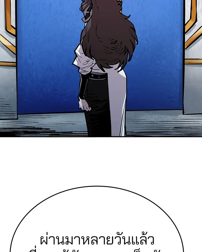 Player ตอนที่ 133 รูปที่ 4