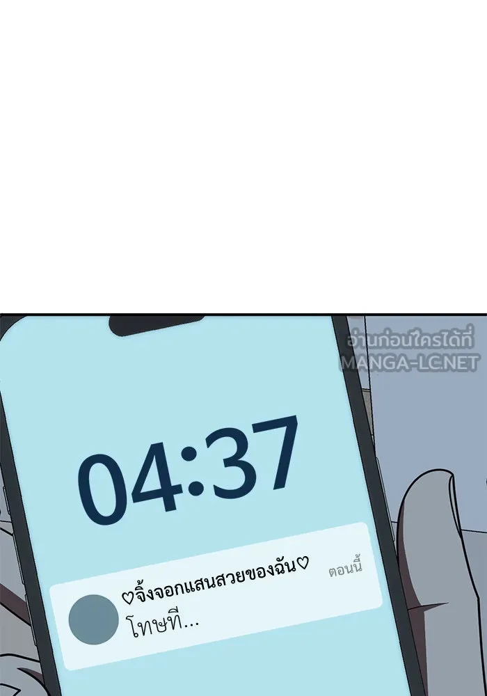 ช่วยเปลี่ยนฉันที ตอนที่ 250. ซีซัน 2 รูปที่ 96