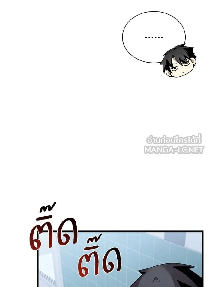 Villain to kill ตอนที่ 172 รูปที่ 51