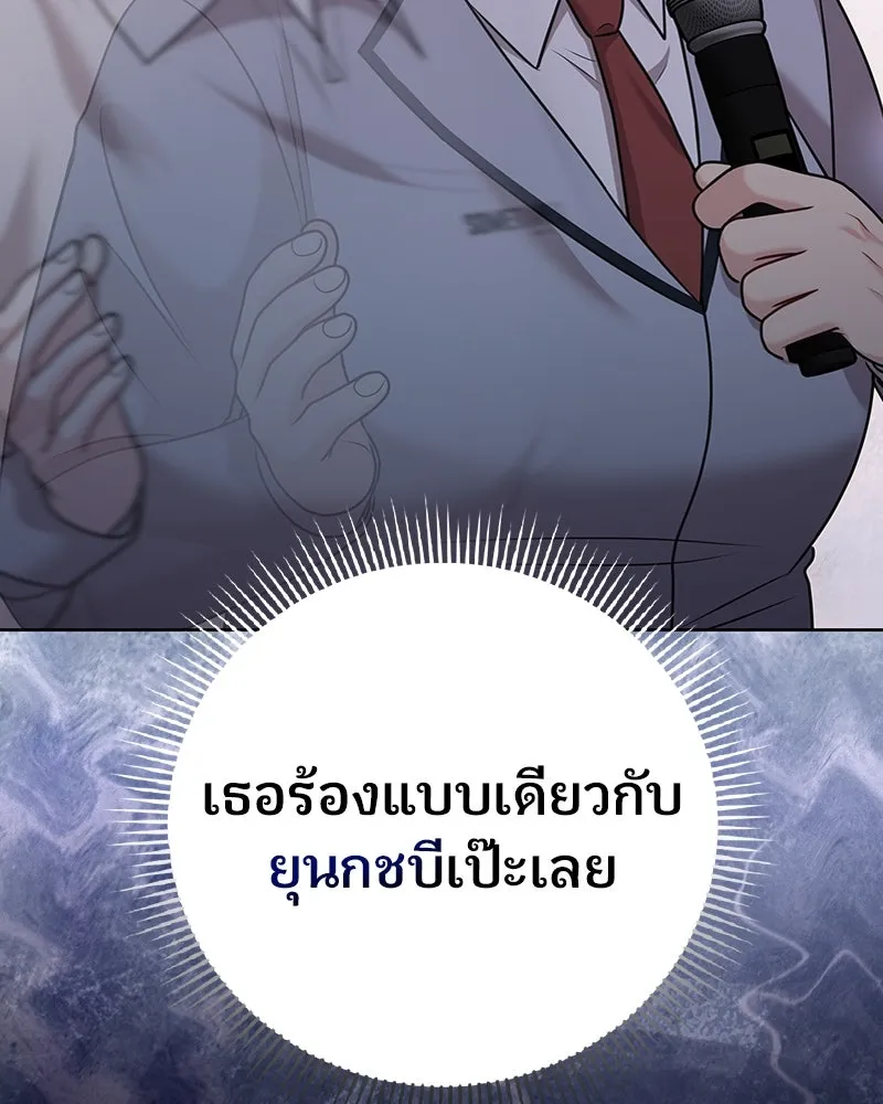 จ้า แม่คนสวย ตอนที่ 22 รูปที่ 35