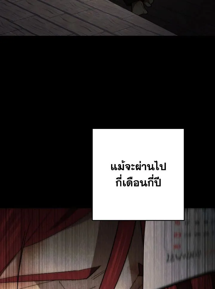 The Hero Returns ตอนที่ ตอนที่ 103 รูปที่ 5