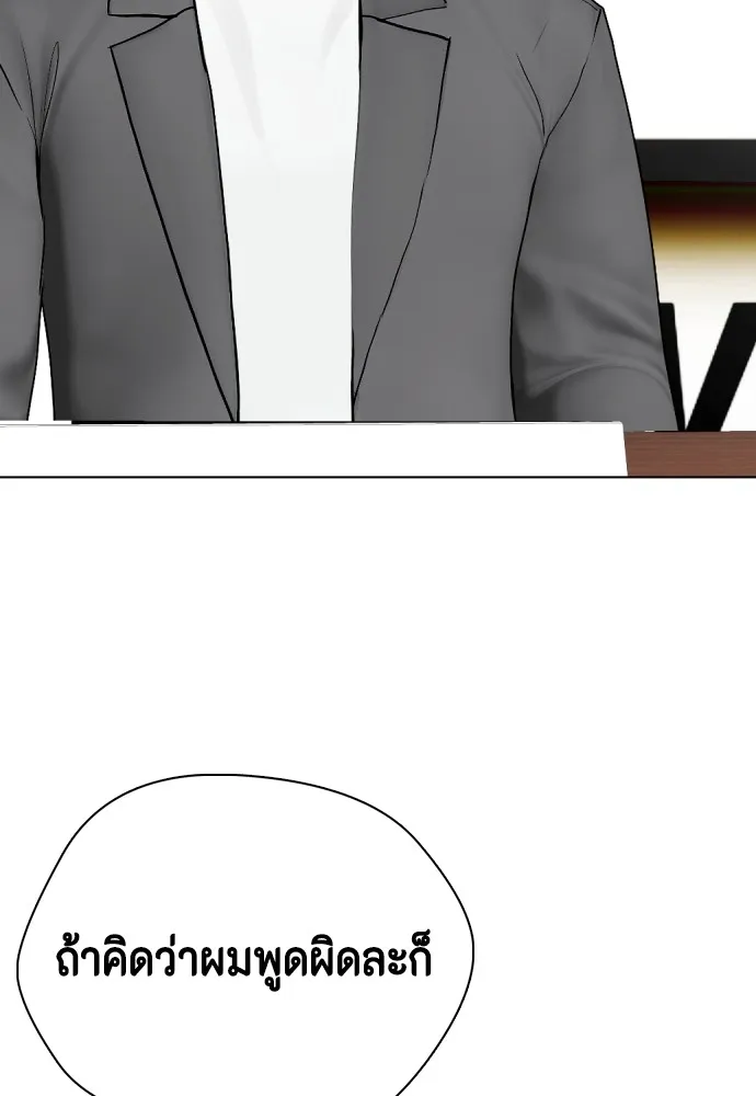 หมาหัวเน่าเก๋าเกินไป ตอนที่ 73 รูปที่ 25