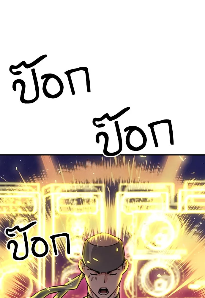 ดรูอิดแห่งสถานีโซล ตอนที่ 138 รูปที่ 68