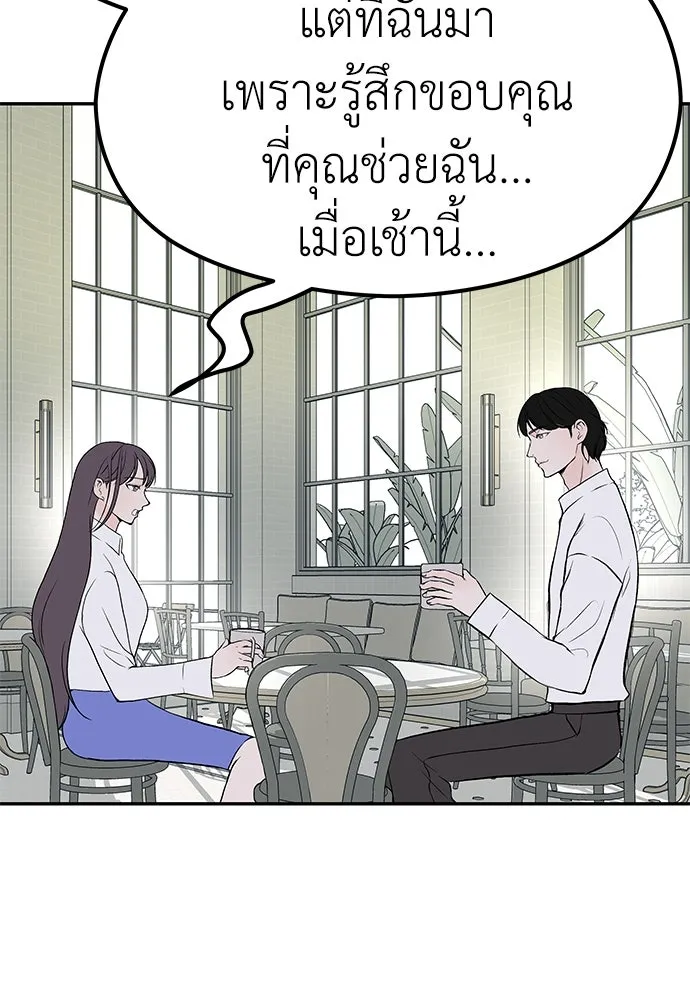 ถ่านไฟเราไม่เก่าเลย ตอนที่ 9 รูปที่ 13