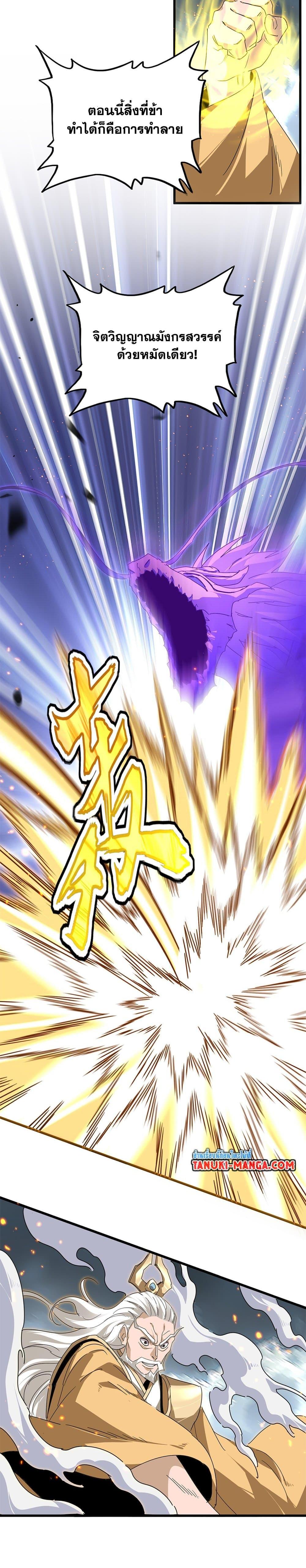 Manga-lc-com อ่านมังงะ อ่านการ์ตูน ออนไลน์ ฟรี Magic Emperor ตอนที่ 1 2 3 4 5 6 7 8 9 10 11 12 13 14 ฟรี ไม่มีโฆษณา Manga-lc - อ่าน มังงะ อ่าน การ์ตูน ออนไลน์ อ่านมังงะ ฟรี