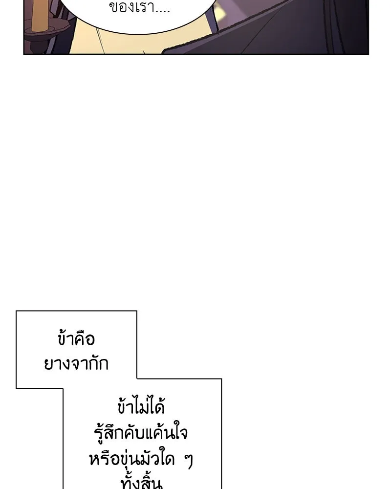 เกิดอีกทีเป็นว่าที่ประมุขลัทธิมาร ตอนที่ 11 รูปที่ 187