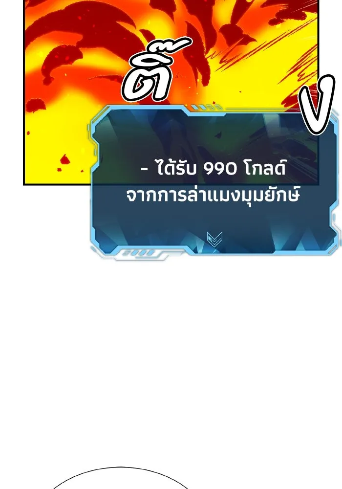 The Lone Necromancer ตอนที่ 53 รูปที่ 44