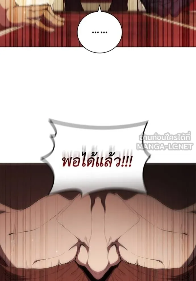 เกิดใหม่ในร่างดยุก ตอนที่ 79 รูปที่ 20