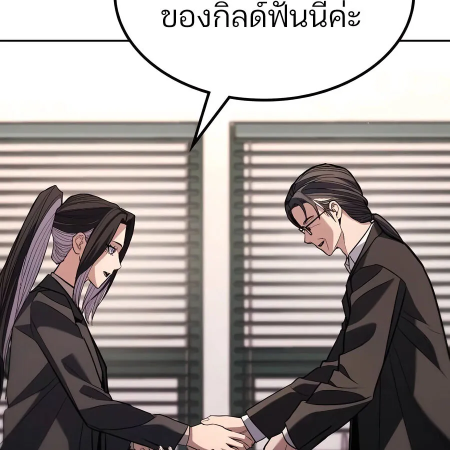 Expelled Hero Is Too Strong ฮ_โร_ผ_แข_งแกร_งถ_กไล_ออกจากก_ลด_อ_นด_บหน_ง ตอนที่ ตอนที่ 30 รูปที่ 113