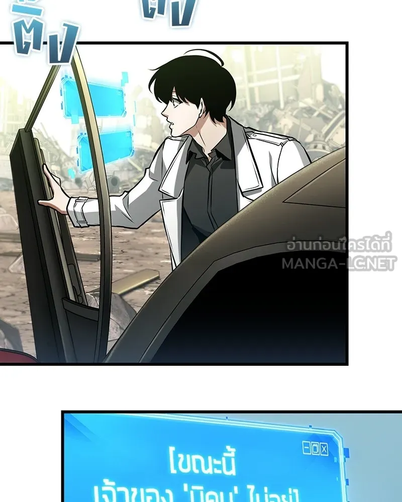 Omniscient Reader อ่านชะตาวันสิ้นโลก ตอนที่ 47 ศึกเลือกราชาปีศาจ (4) รูปที่ 108