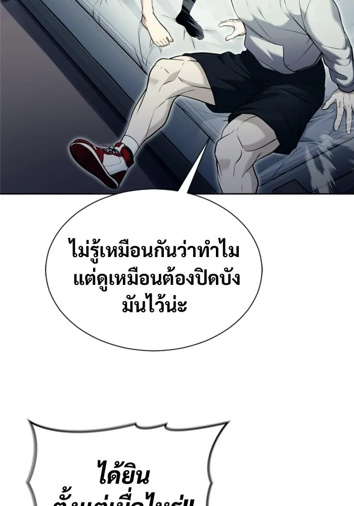 อูเร็ค มาซิโน่ ตอนที่ 50 แพ็ครยอน รูปที่ 65
