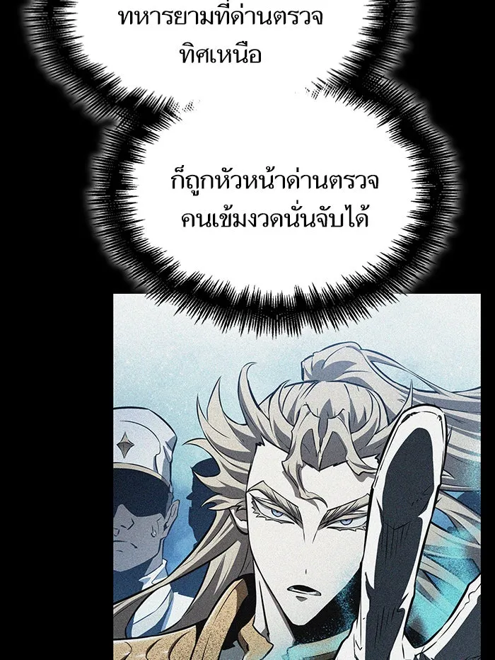 หลังวันสิ้นโลก ตอนที่ 33 รูปที่ 52