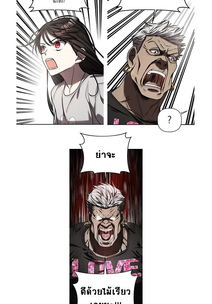 วายร้ายก็อยากมีรัก ตอนที่ บทส่งท้าย ซีซัน 1 รูปที่ 10