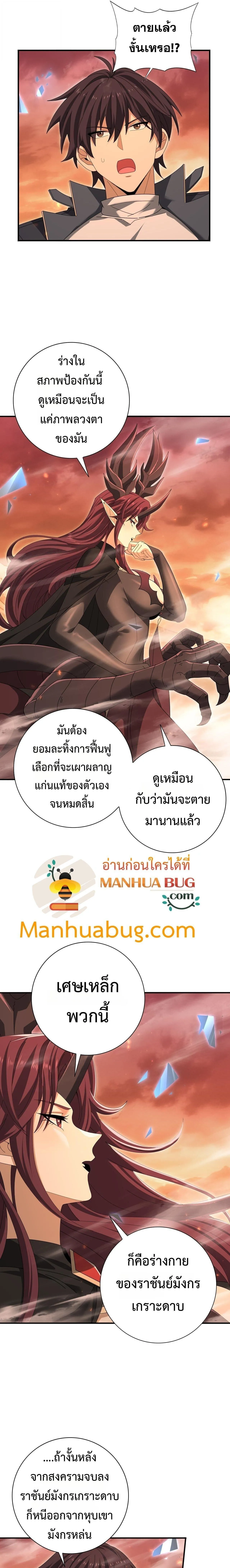 I am Drako Majstor ไหนใครว_าผ_ค_มม_งกร เป_นอาช_พท_อ_อนแอท_ส_ดไงล_ะ ตอนที่ ตอนที่ 177 รูปที่ 5