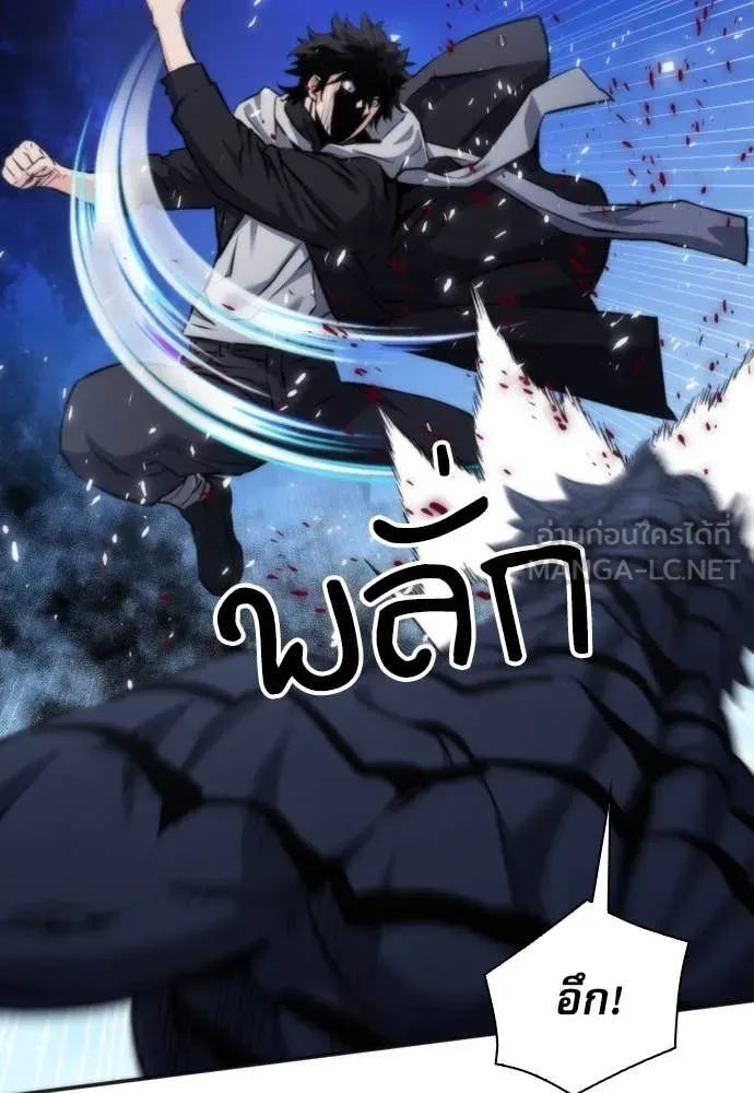 ดรูอิดแห่งสถานีโซล ตอนที่ 191 รูปที่ 97