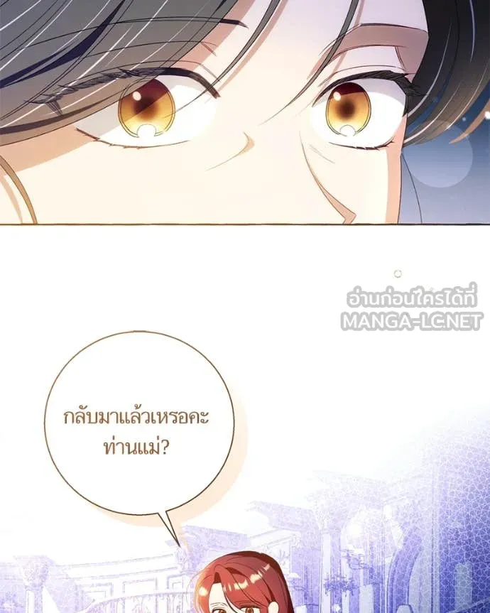 นึกว่าเป็นอิเซไค ตอนที่ 100 รูปที่ 65