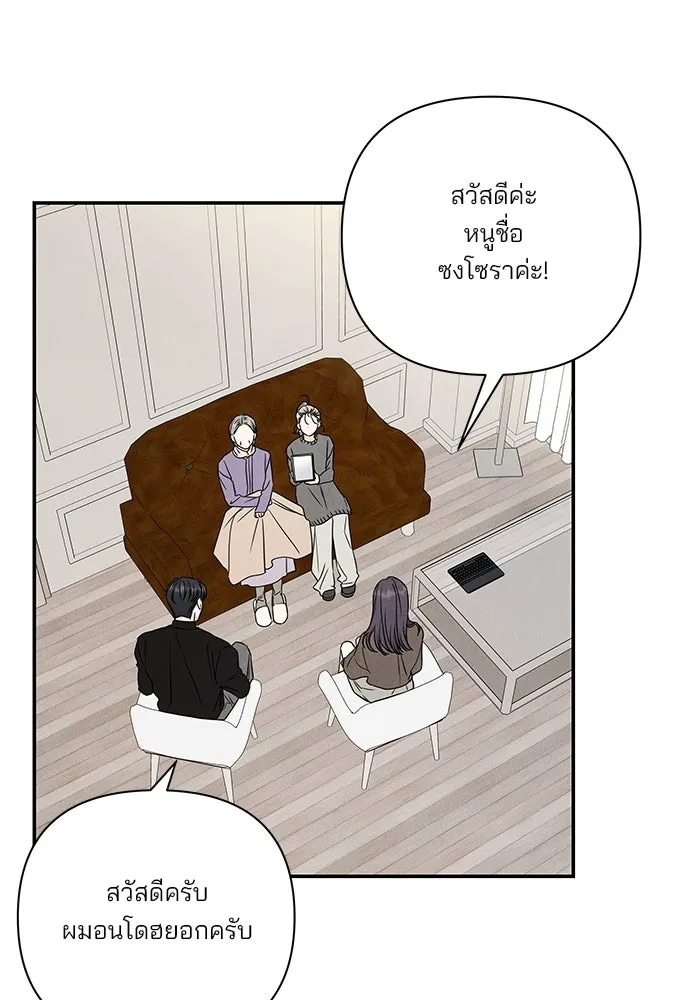 ปุลโซราได้เวลาดัง ตอนที่ 68 รูปที่ 20