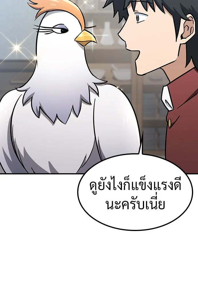 คลินิกสัตว์ต่างโลกของคิมโอจิน ตอนที่ 22 รูปที่ 76