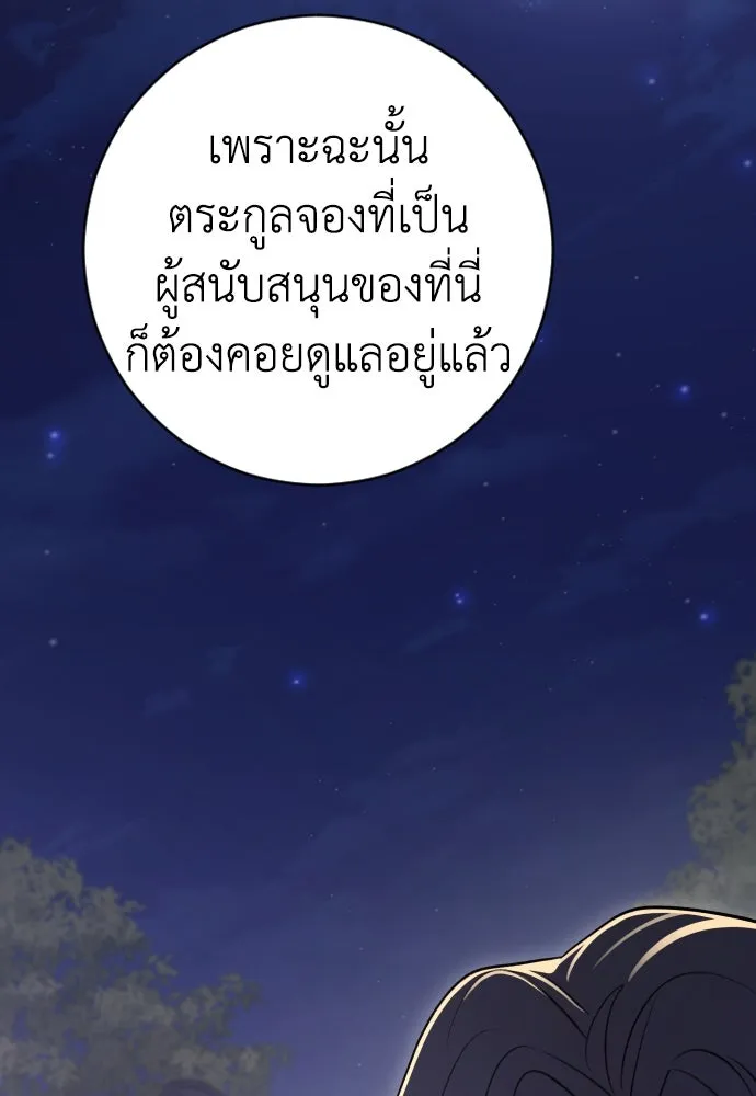 รักไร้ราคา ตอนที่ 15 รูปที่ 121