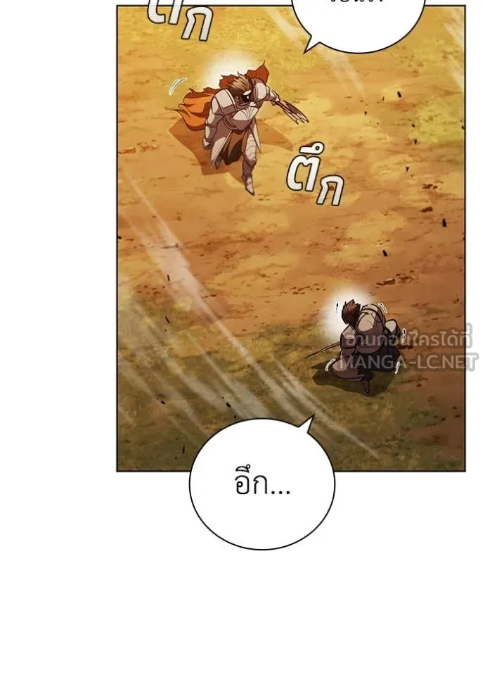 เกิดใหม่ในร่างดยุก ตอนที่ 105 รูปที่ 33